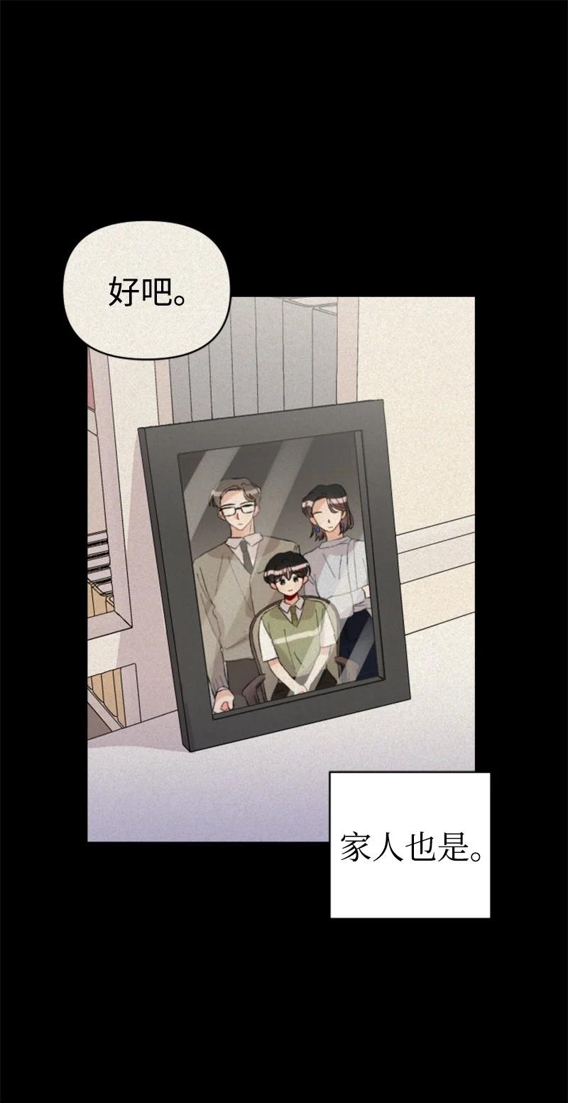 你的真意韩漫全集-22 尝试逃避无删减无遮挡章节图片 