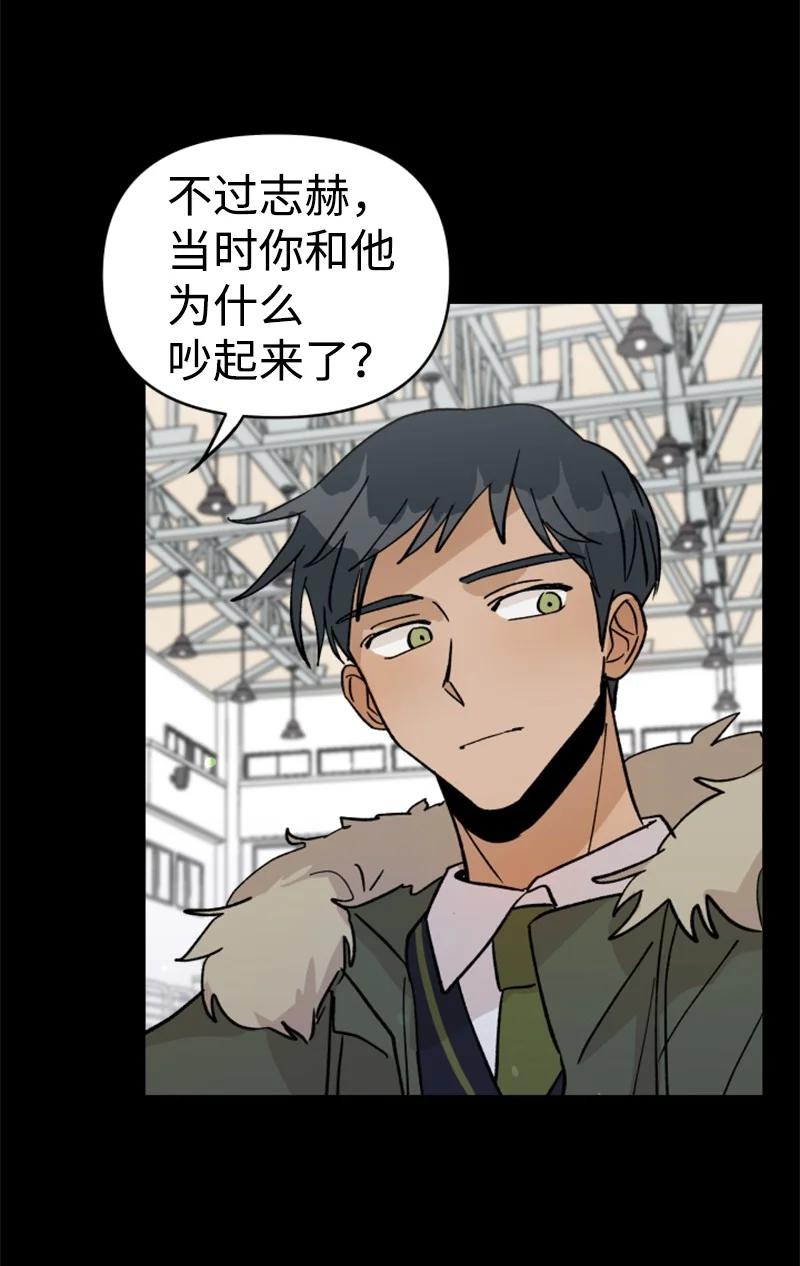 你的真意韩漫全集-23 毕业典礼无删减无遮挡章节图片 