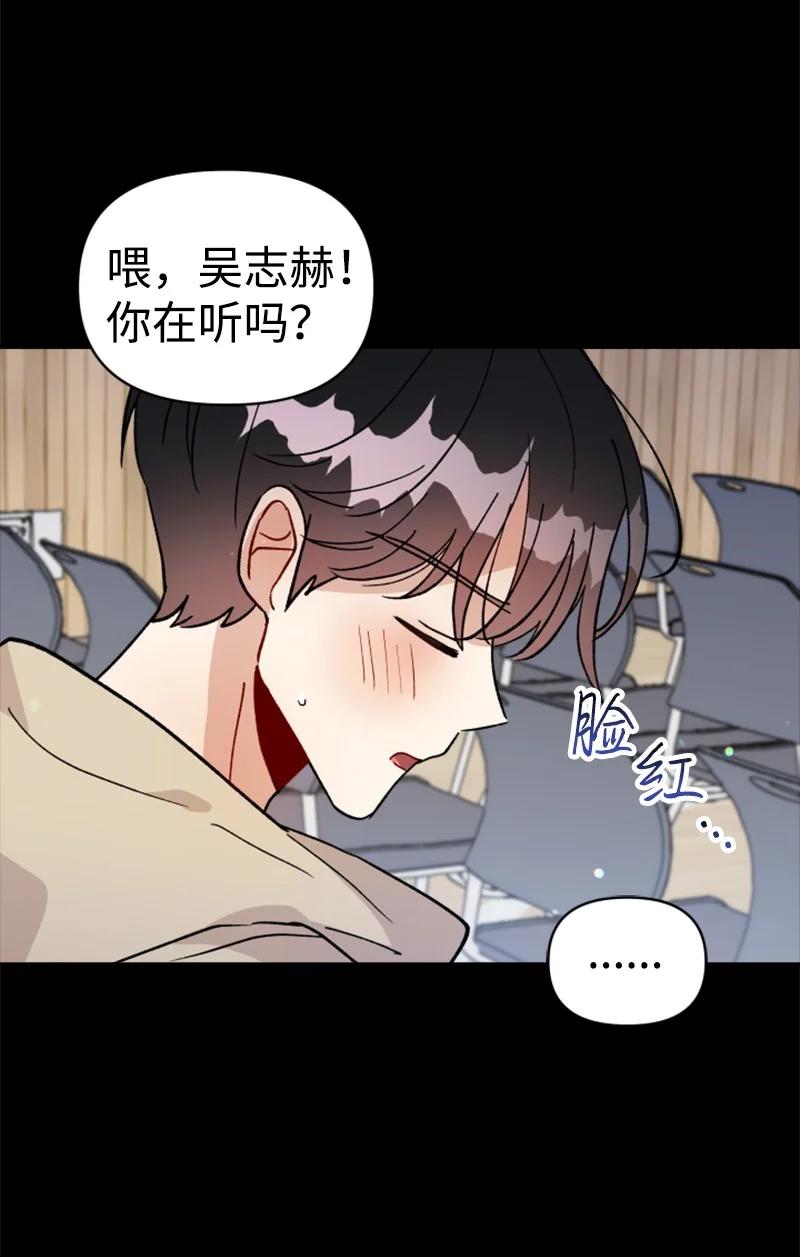 你的真意韩漫全集-23 毕业典礼无删减无遮挡章节图片 