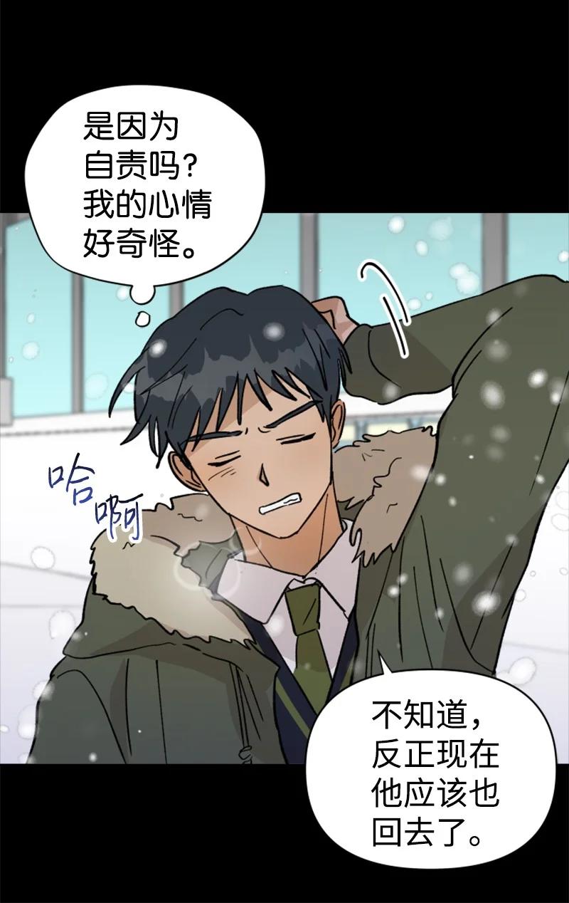 你的真意韩漫全集-23 毕业典礼无删减无遮挡章节图片 