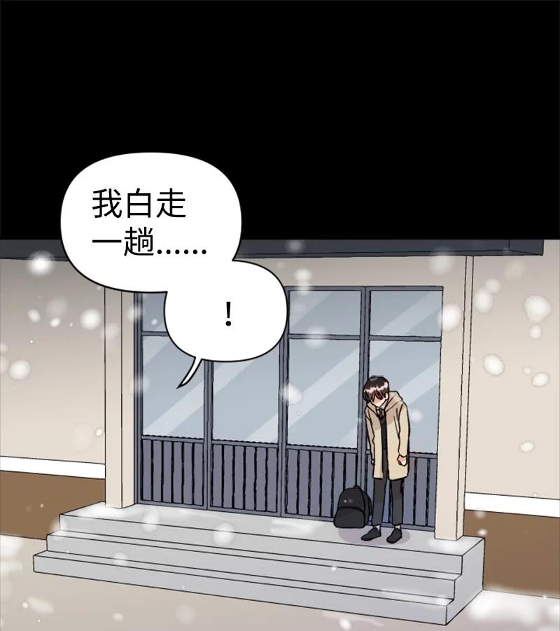 你的真意韩漫全集-23 毕业典礼无删减无遮挡章节图片 