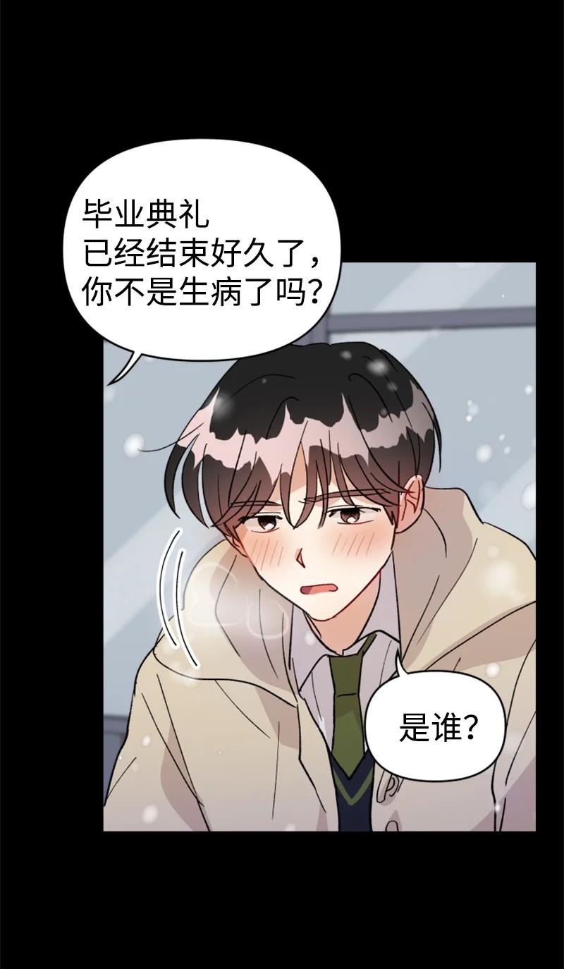 你的真意韩漫全集-23 毕业典礼无删减无遮挡章节图片 