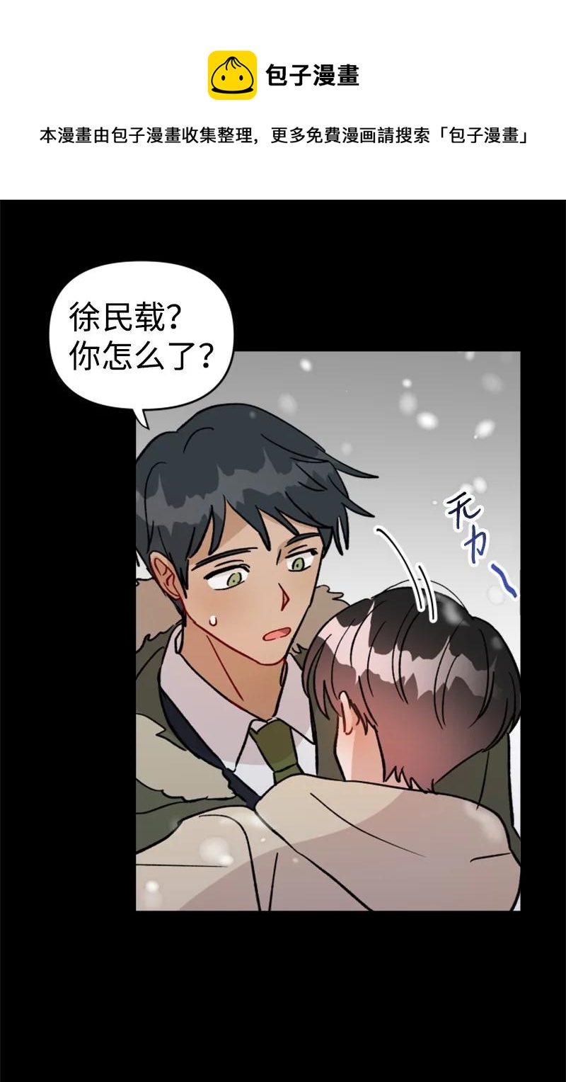 你的真意韩漫全集-23 毕业典礼无删减无遮挡章节图片 