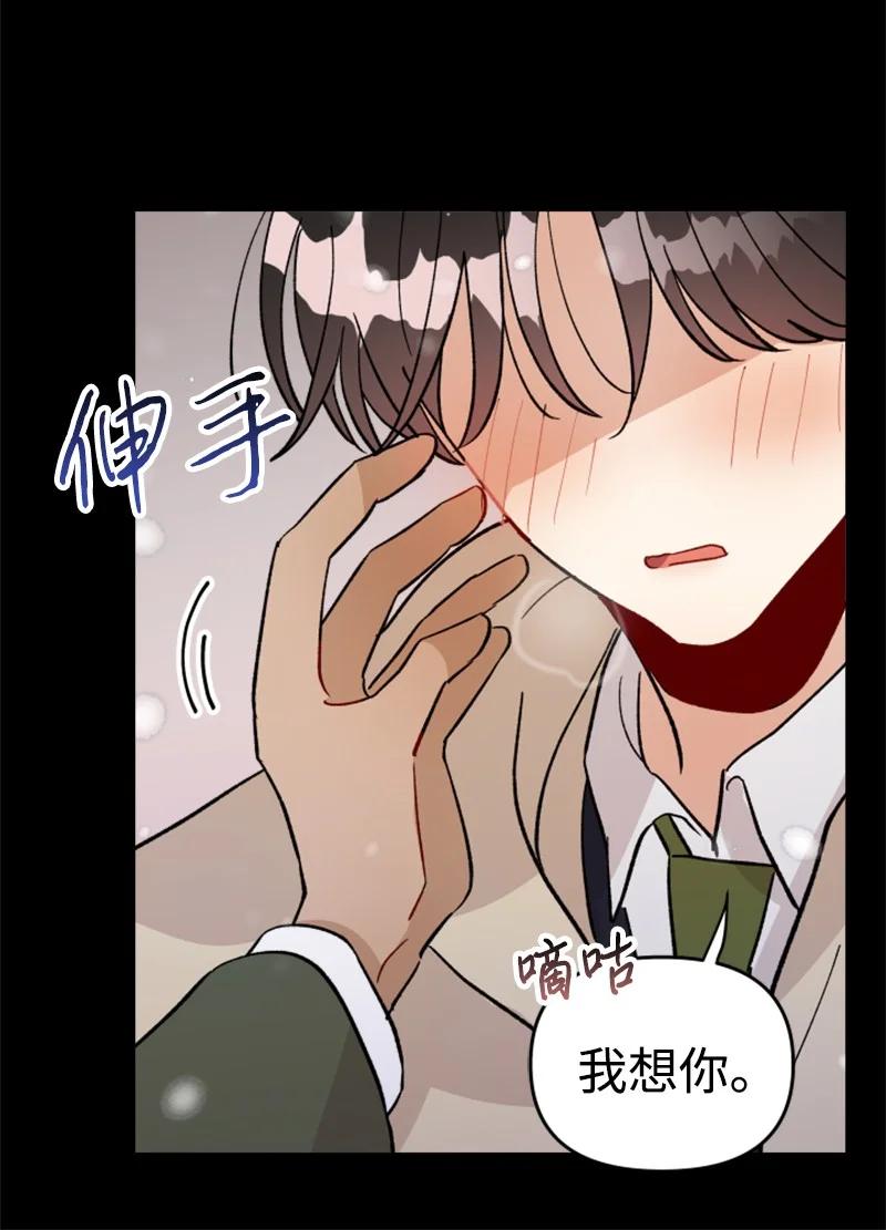 你的真意韩漫全集-23 毕业典礼无删减无遮挡章节图片 