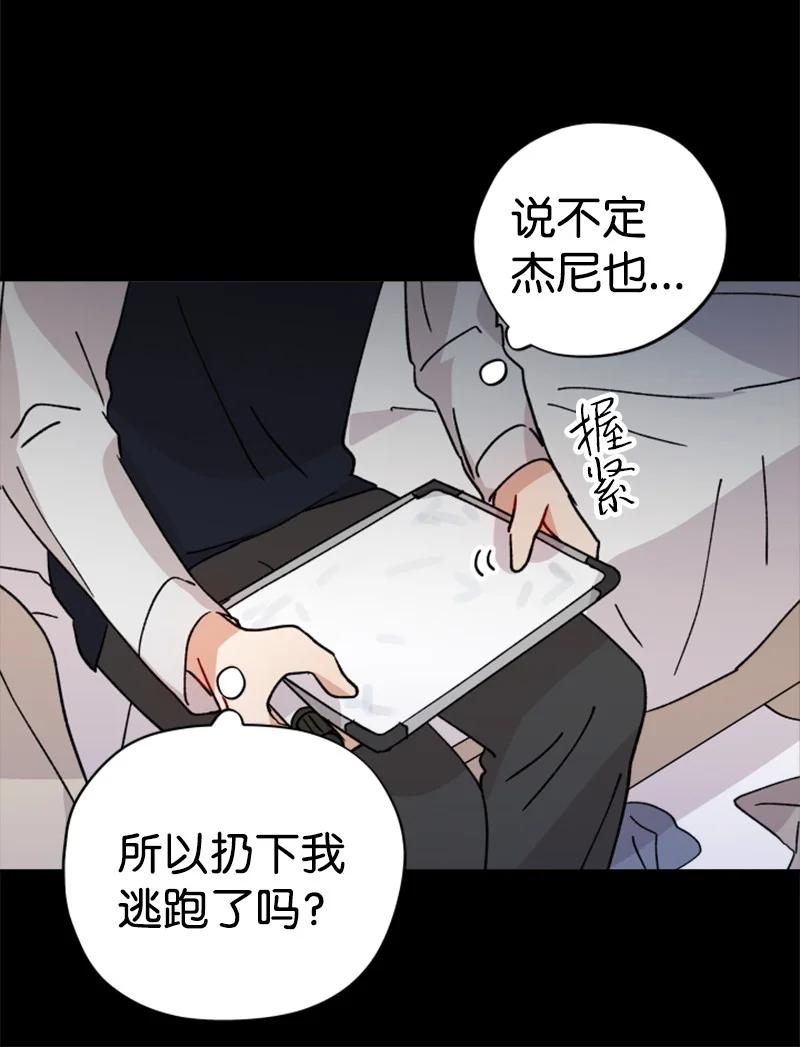 你的真意韩漫全集-23 毕业典礼无删减无遮挡章节图片 