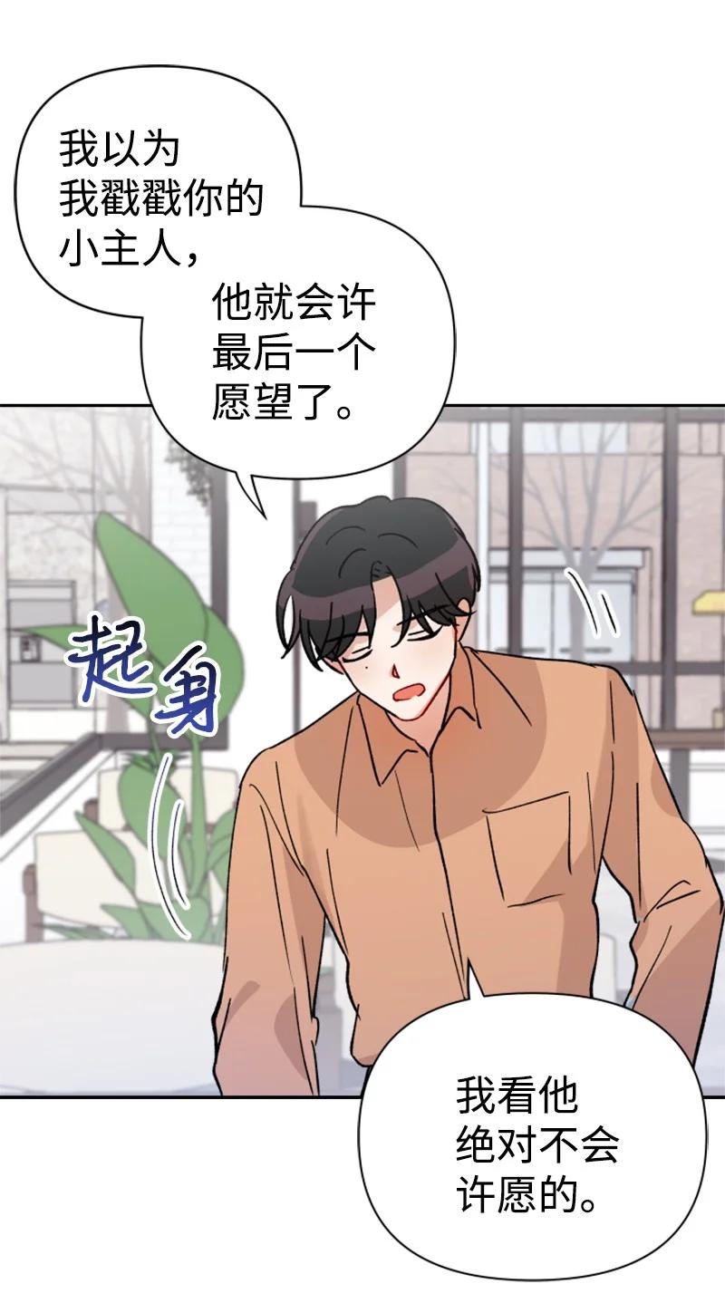 你的真意韩漫全集-24 突然的请求无删减无遮挡章节图片 