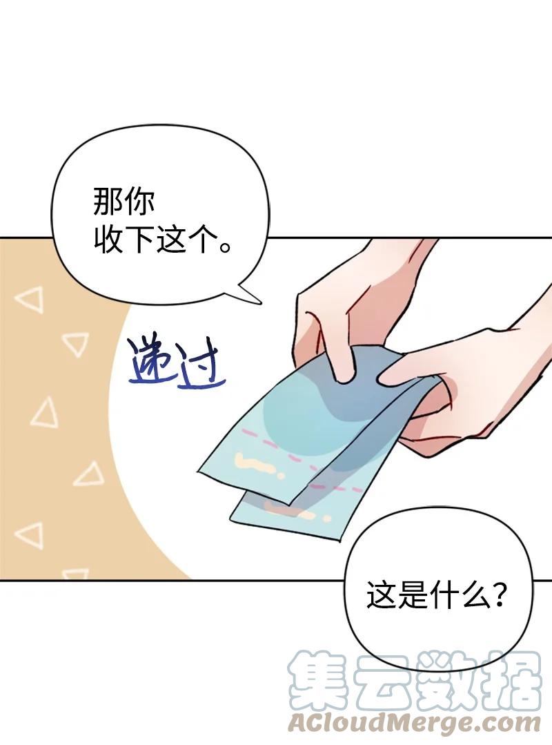你的真意韩漫全集-24 突然的请求无删减无遮挡章节图片 