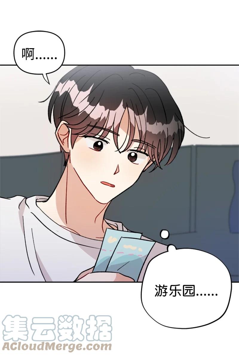 你的真意韩漫全集-24 突然的请求无删减无遮挡章节图片 