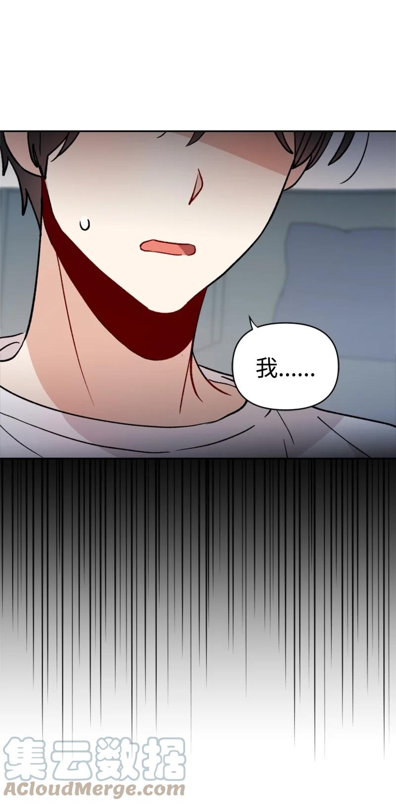 你的真意韩漫全集-24 突然的请求无删减无遮挡章节图片 