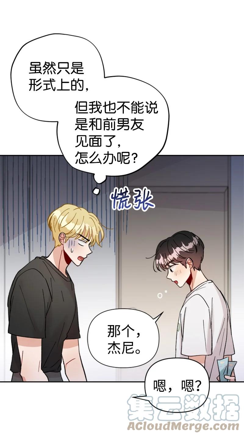 你的真意韩漫全集-24 突然的请求无删减无遮挡章节图片 