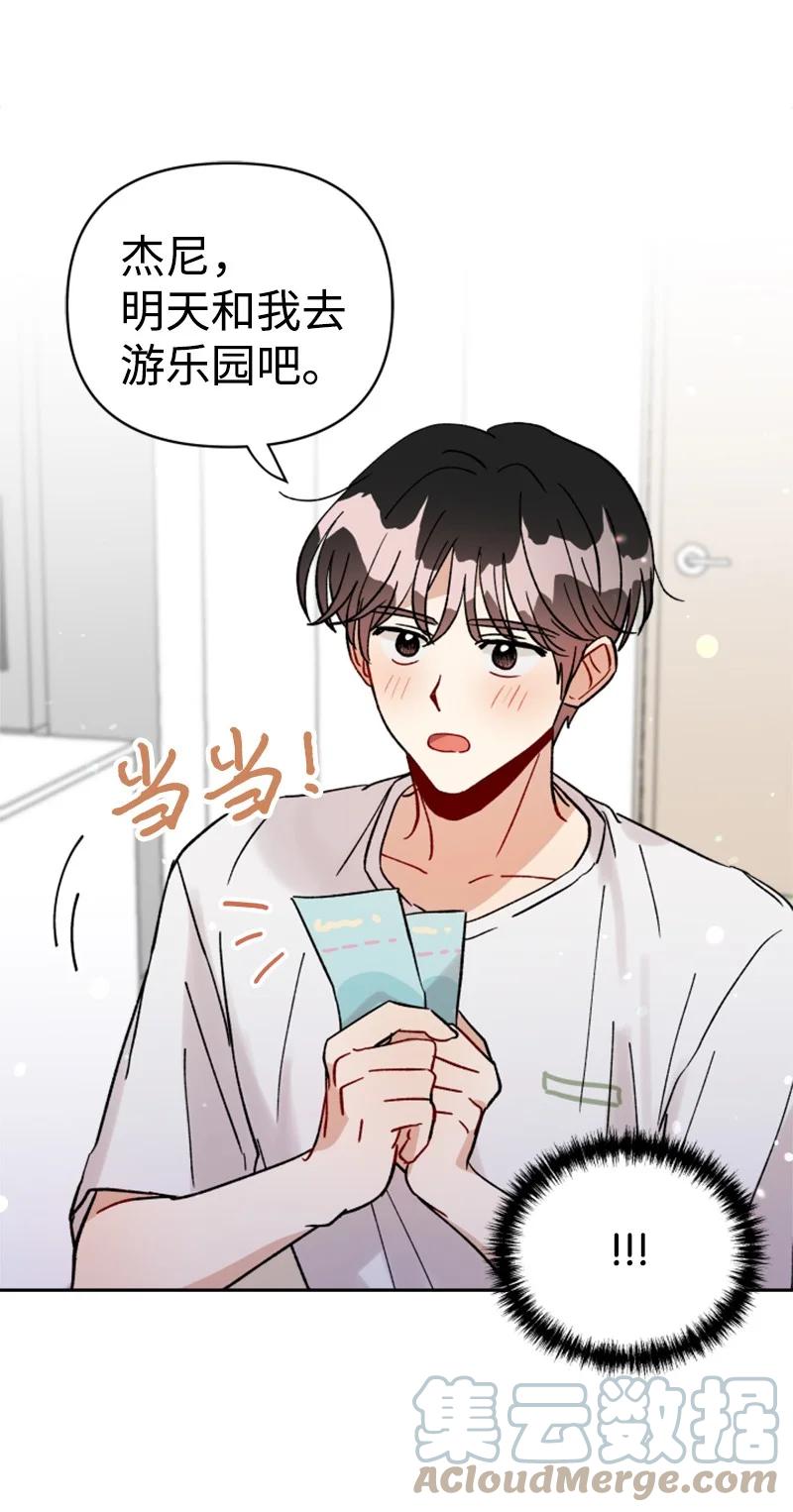 你的真意韩漫全集-24 突然的请求无删减无遮挡章节图片 
