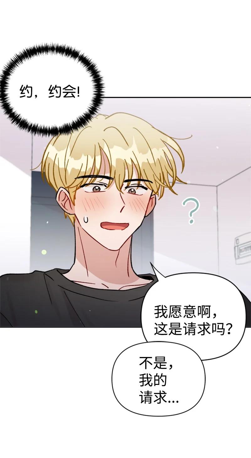 你的真意韩漫全集-24 突然的请求无删减无遮挡章节图片 
