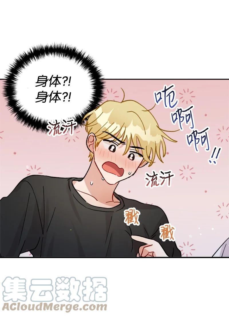 你的真意韩漫全集-24 突然的请求无删减无遮挡章节图片 