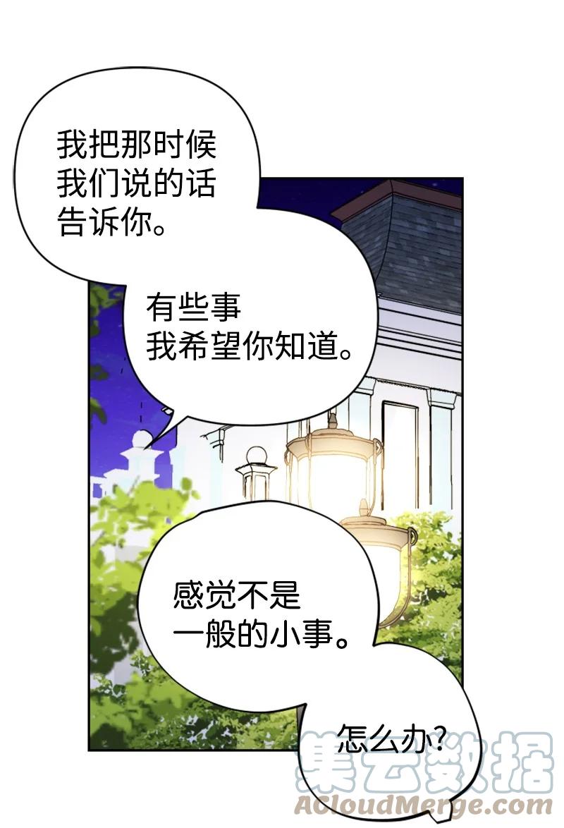 你的真意韩漫全集-26 民载消失无删减无遮挡章节图片 