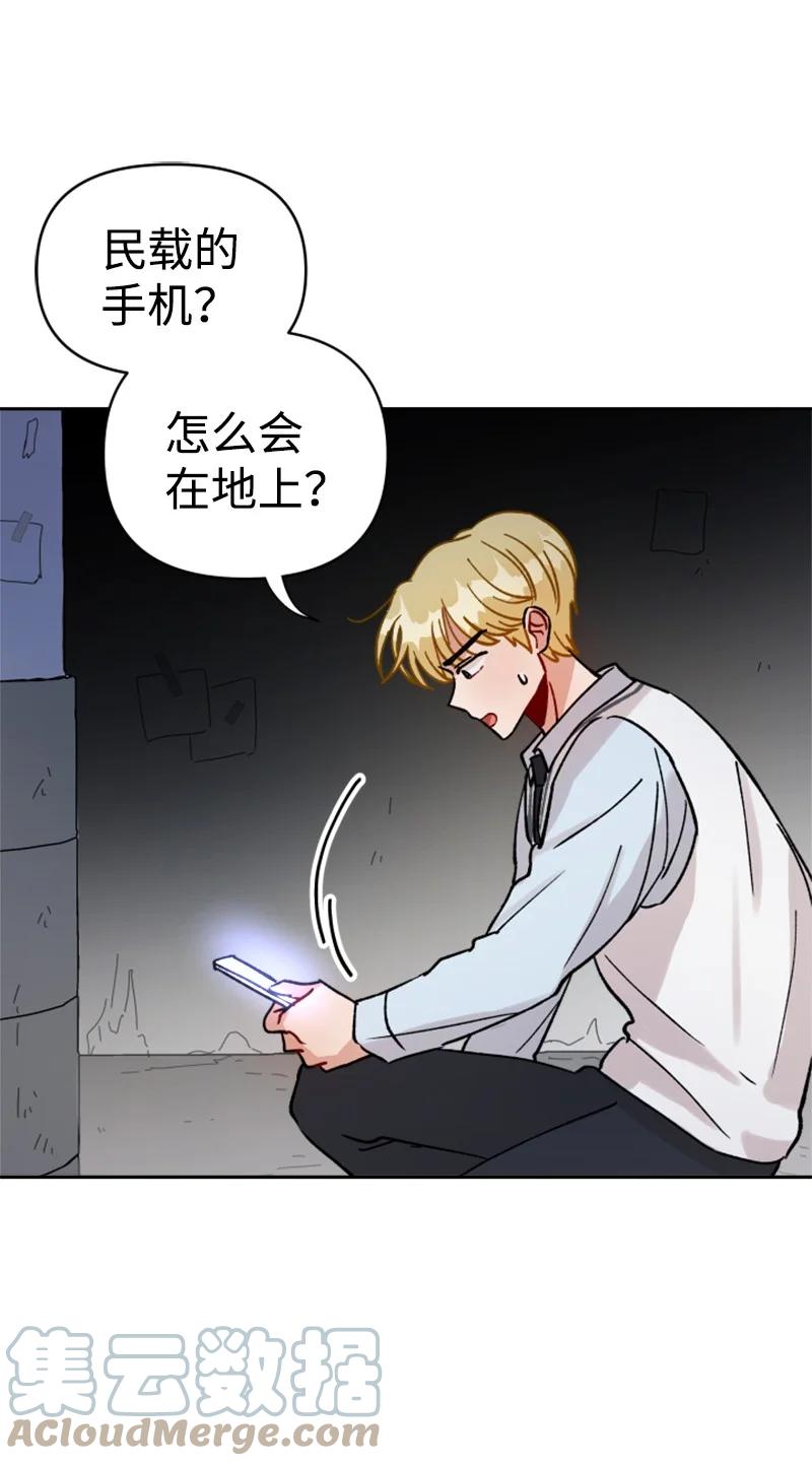你的真意韩漫全集-26 民载消失无删减无遮挡章节图片 