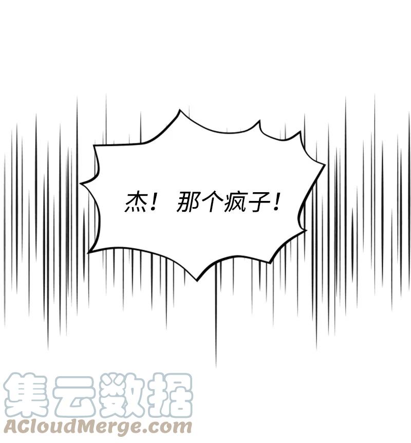 你的真意韩漫全集-26 民载消失无删减无遮挡章节图片 