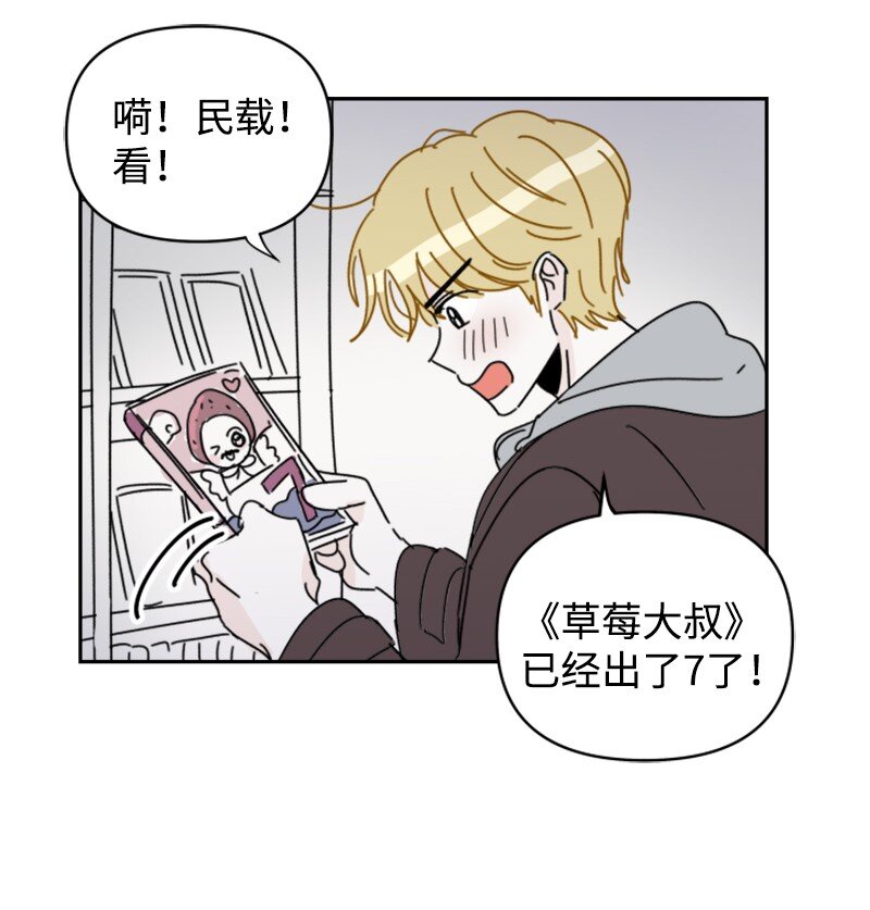 你的真意韩漫全集-29 后记无删减无遮挡章节图片 
