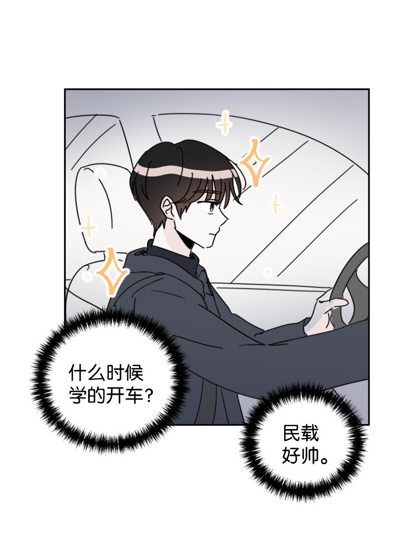 你的真意韩漫全集-29 后记无删减无遮挡章节图片 