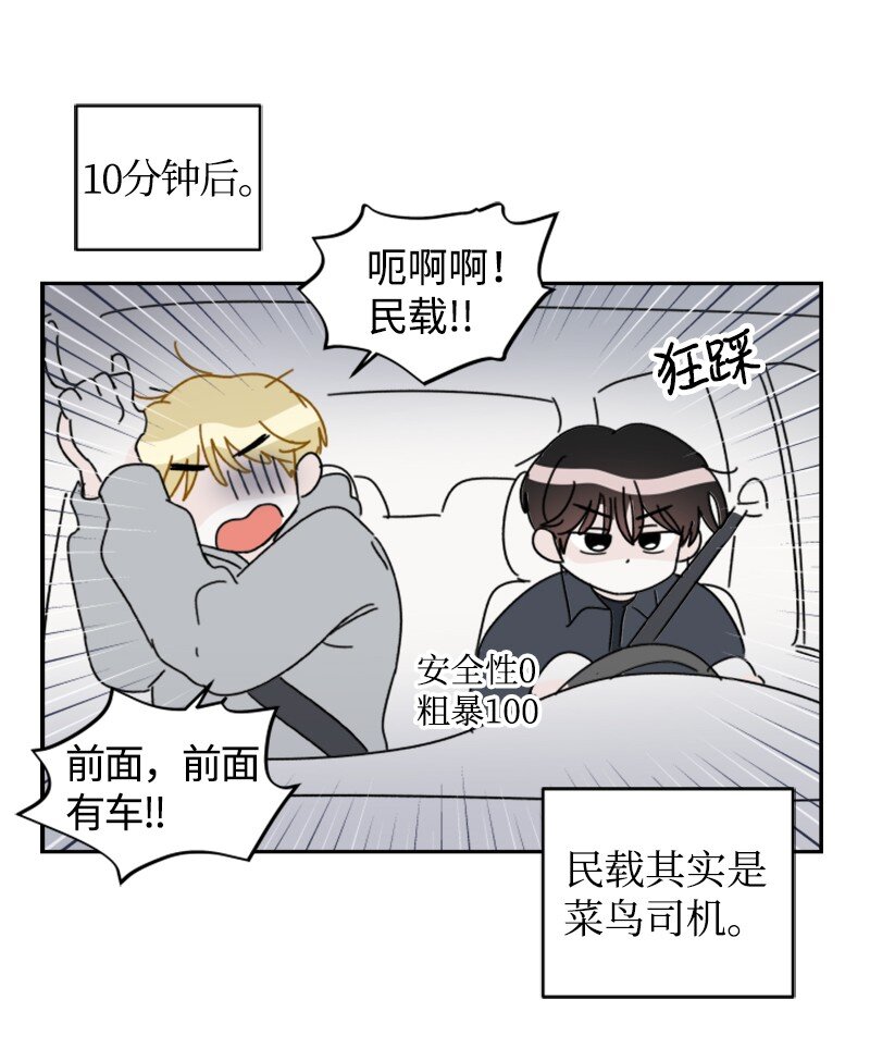 你的真意韩漫全集-29 后记无删减无遮挡章节图片 