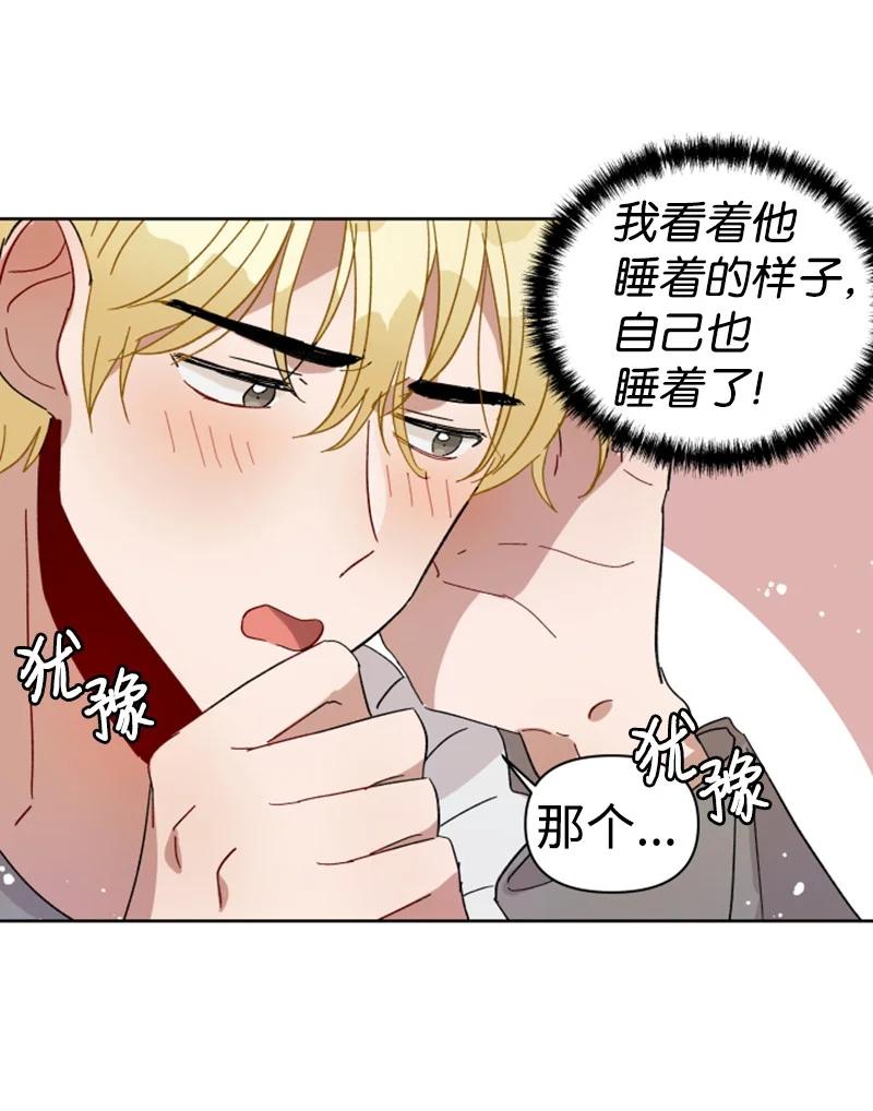你的真意韩漫全集-04 新搬来的邻居无删减无遮挡章节图片 