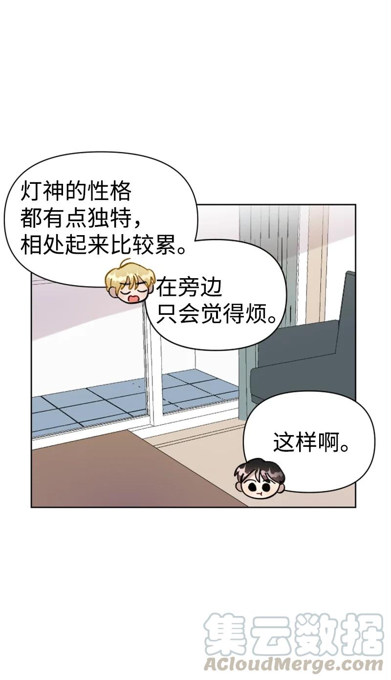 你的真意韩漫全集-04 新搬来的邻居无删减无遮挡章节图片 