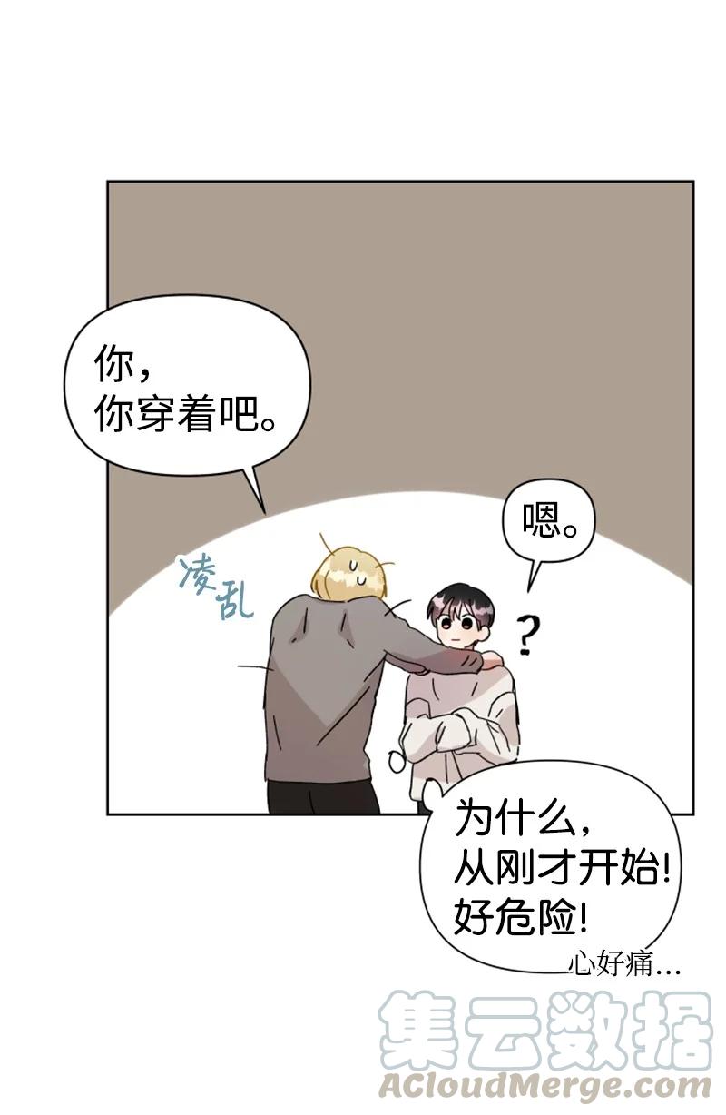 你的真意韩漫全集-04 新搬来的邻居无删减无遮挡章节图片 
