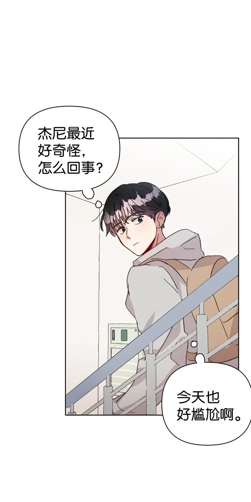 你的真意韩漫全集-04 新搬来的邻居无删减无遮挡章节图片 