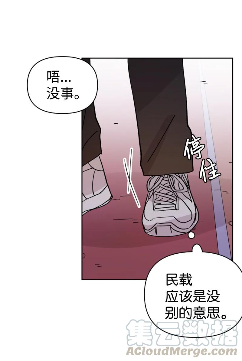 你的真意韩漫全集-09 真情告白无删减无遮挡章节图片 
