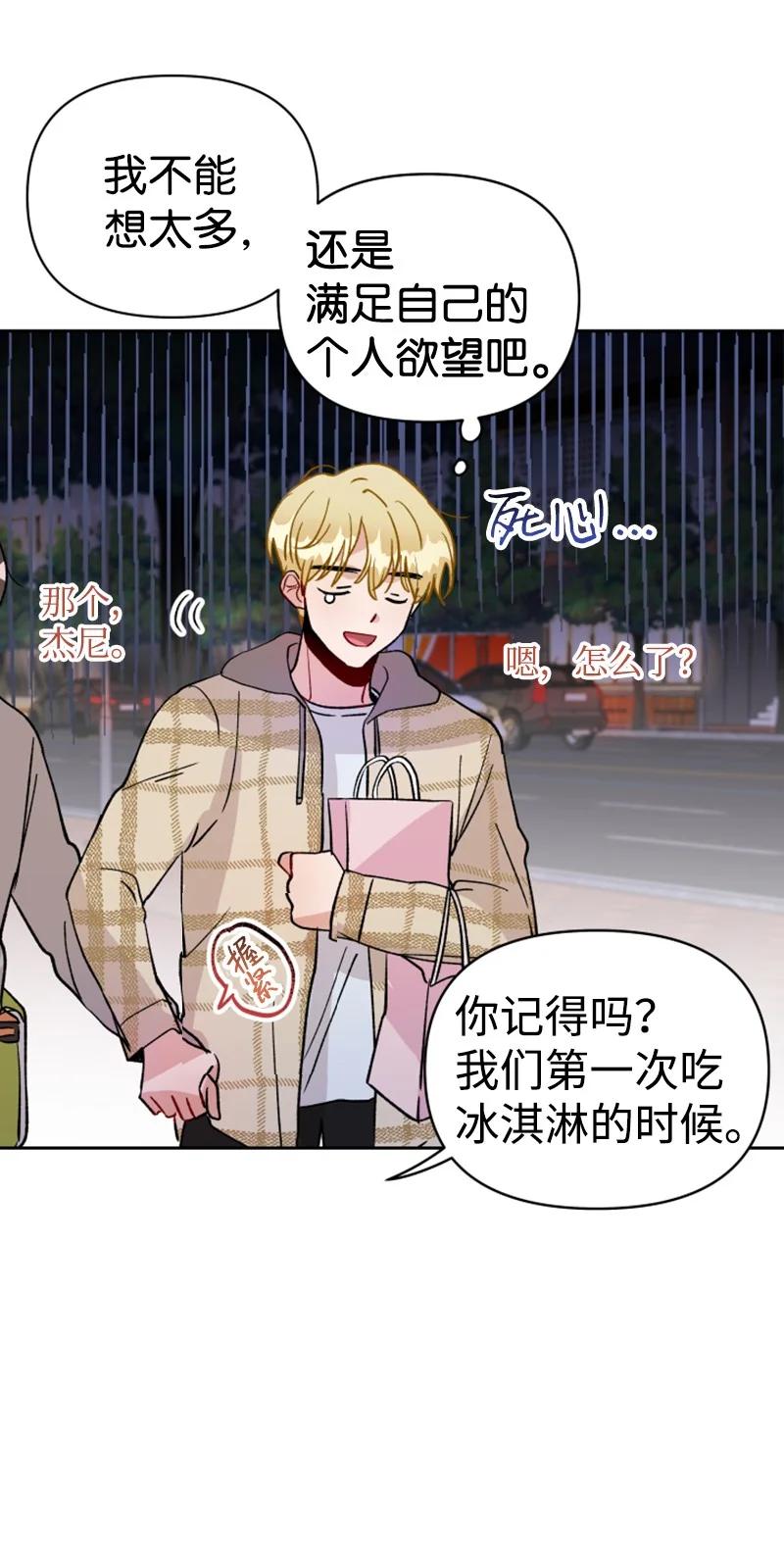 你的真意韩漫全集-09 真情告白无删减无遮挡章节图片 