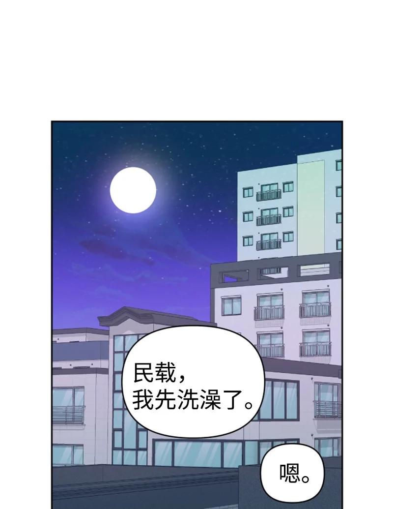 你的真意韩漫全集-09 真情告白无删减无遮挡章节图片 