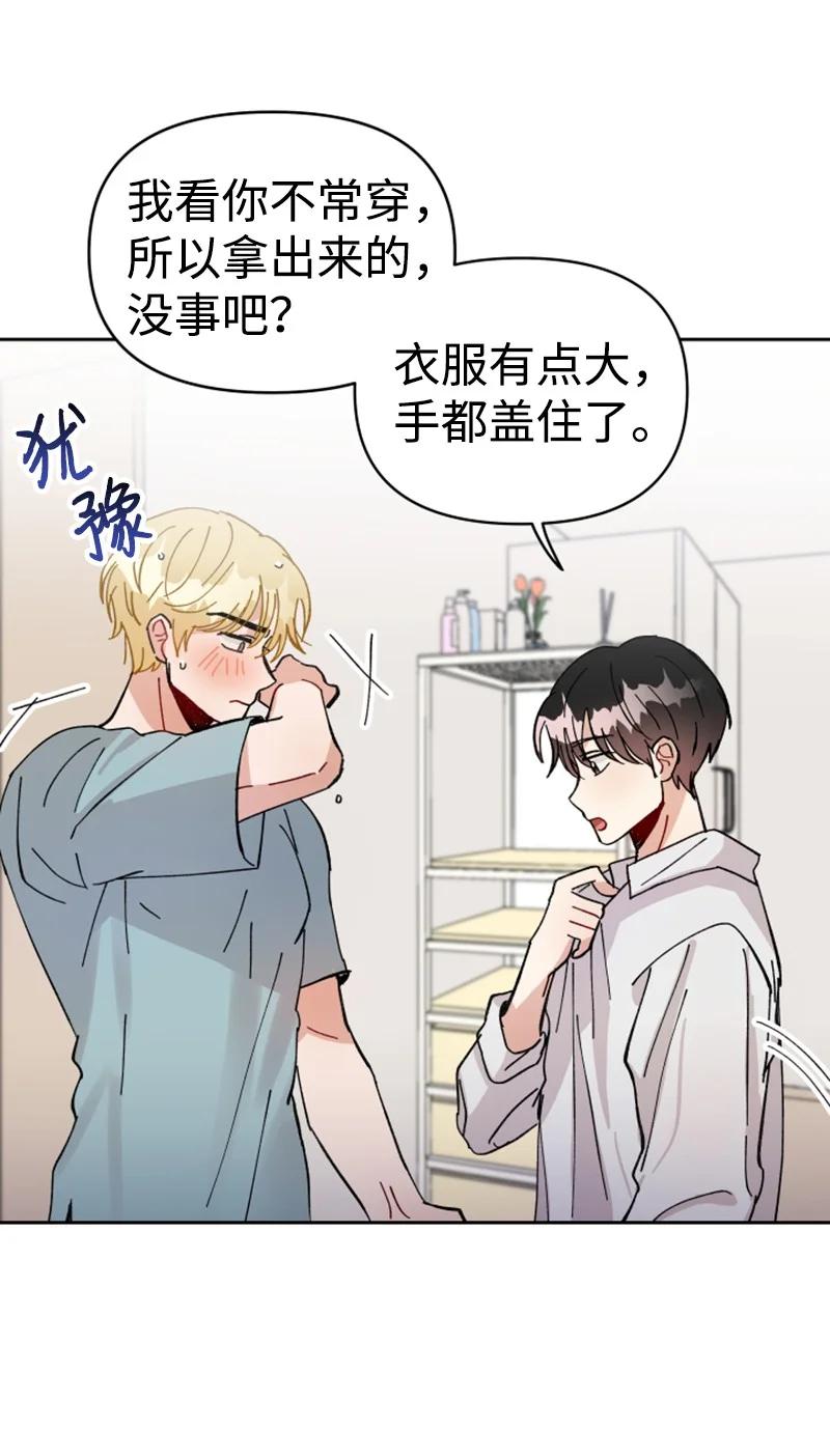 你的真意韩漫全集-09 真情告白无删减无遮挡章节图片 