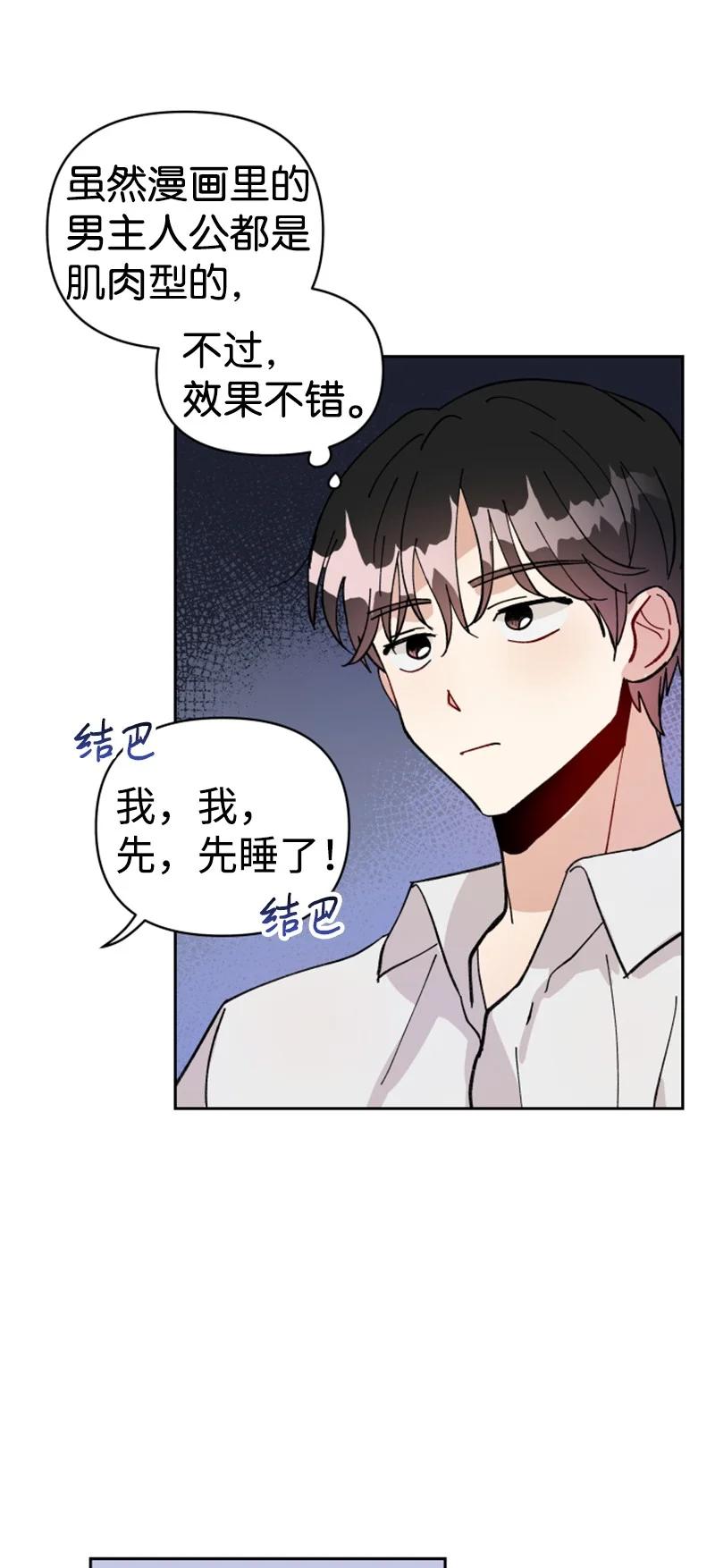 你的真意韩漫全集-09 真情告白无删减无遮挡章节图片 