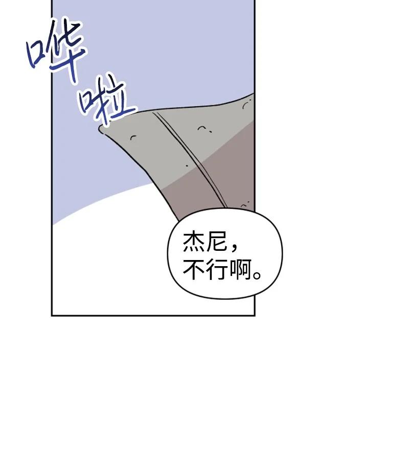 你的真意韩漫全集-09 真情告白无删减无遮挡章节图片 