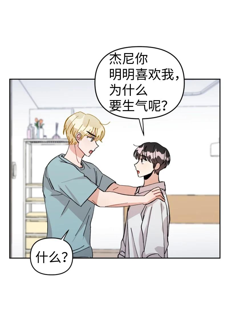 你的真意韩漫全集-09 真情告白无删减无遮挡章节图片 
