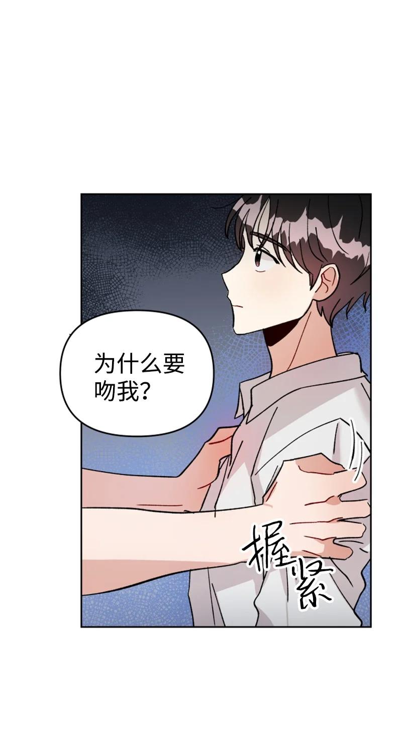 你的真意韩漫全集-09 真情告白无删减无遮挡章节图片 