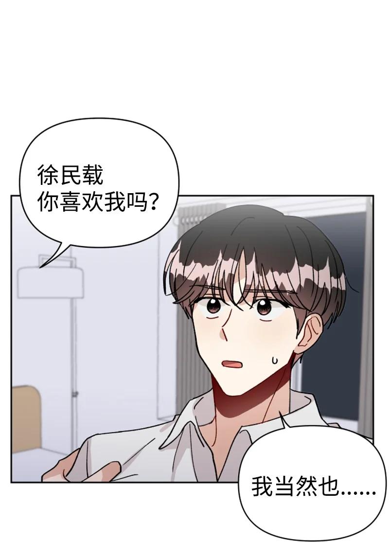 你的真意韩漫全集-09 真情告白无删减无遮挡章节图片 