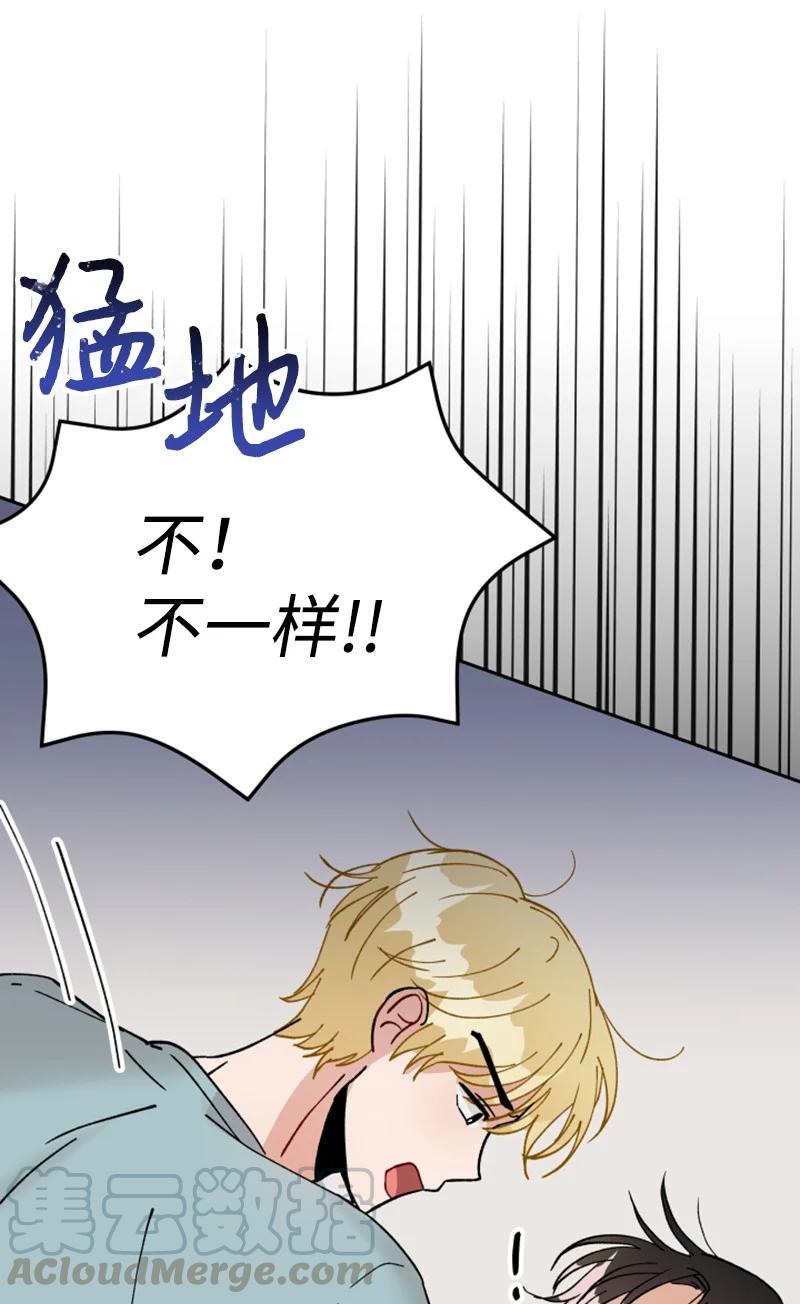 你的真意韩漫全集-09 真情告白无删减无遮挡章节图片 
