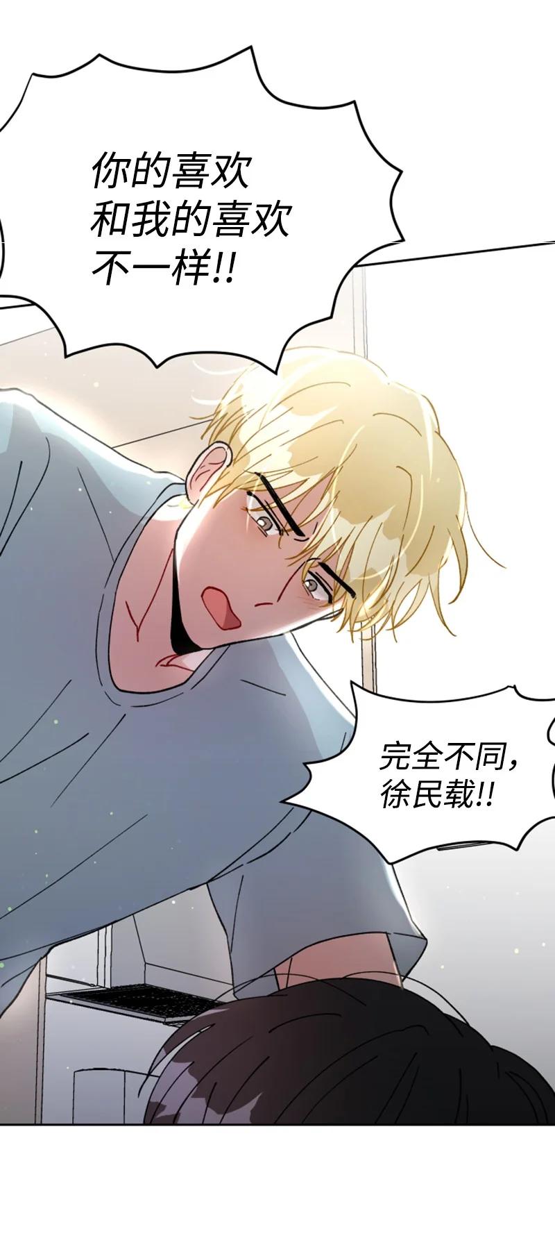 你的真意韩漫全集-09 真情告白无删减无遮挡章节图片 