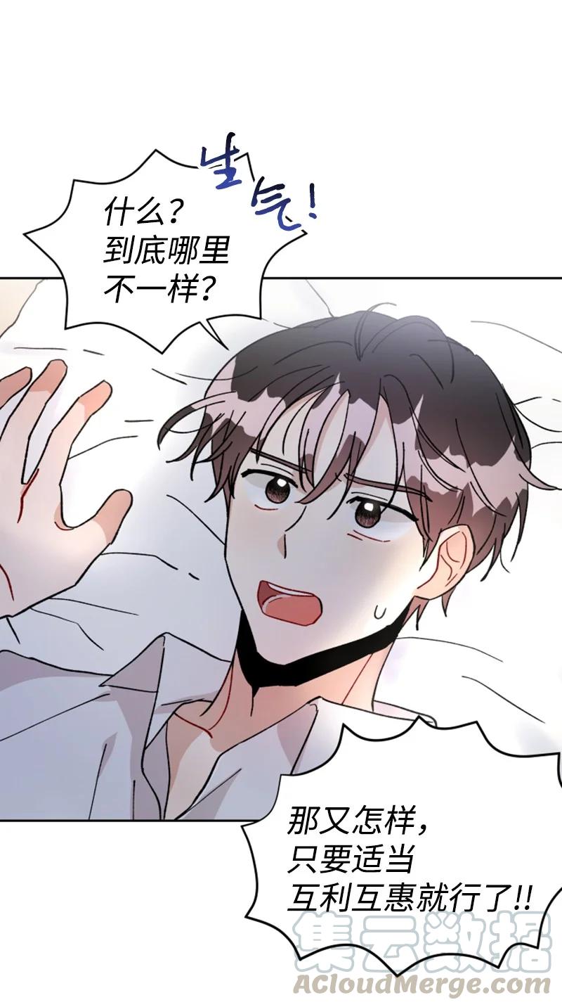 你的真意韩漫全集-09 真情告白无删减无遮挡章节图片 