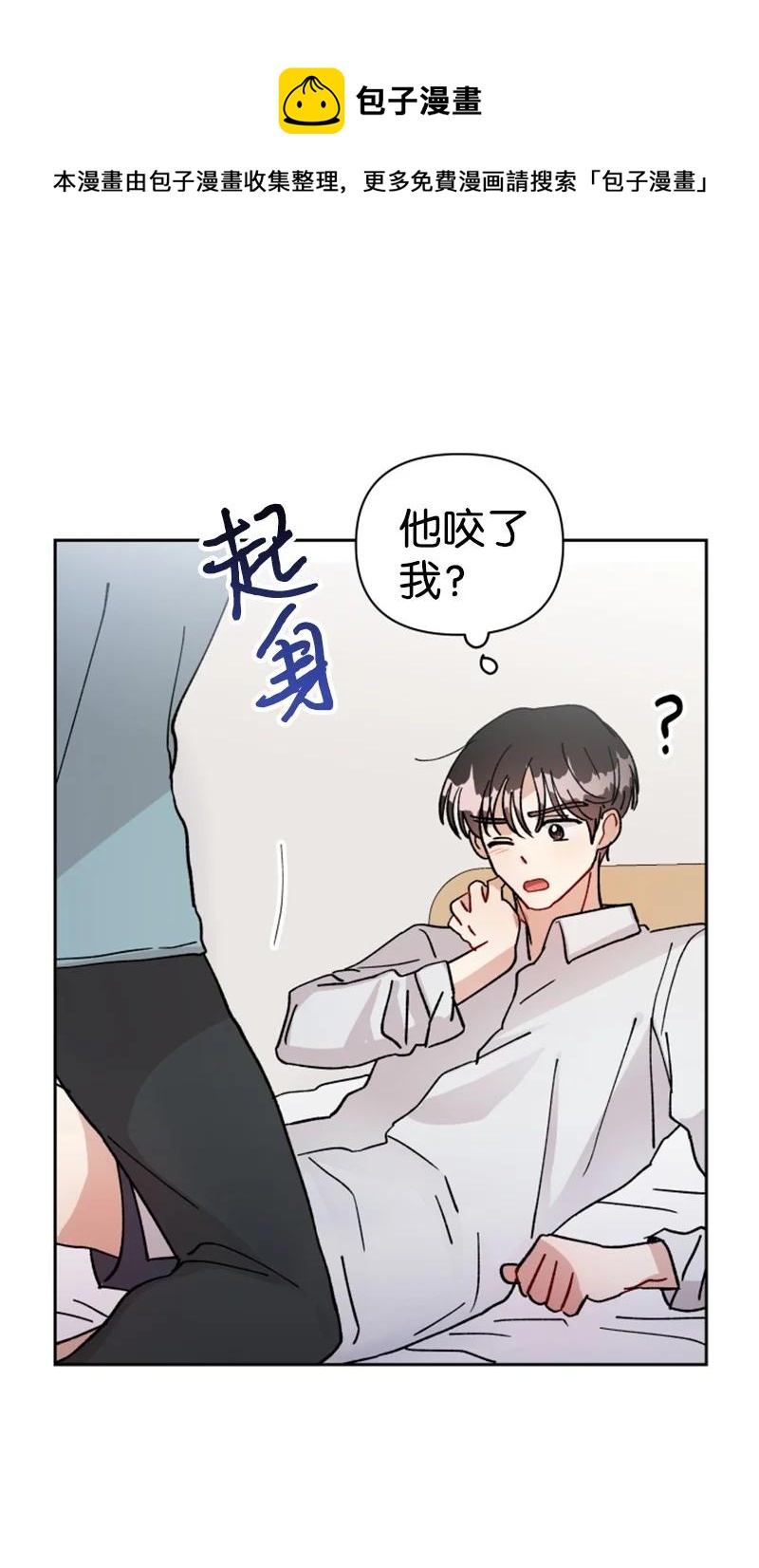 你的真意韩漫全集-09 真情告白无删减无遮挡章节图片 
