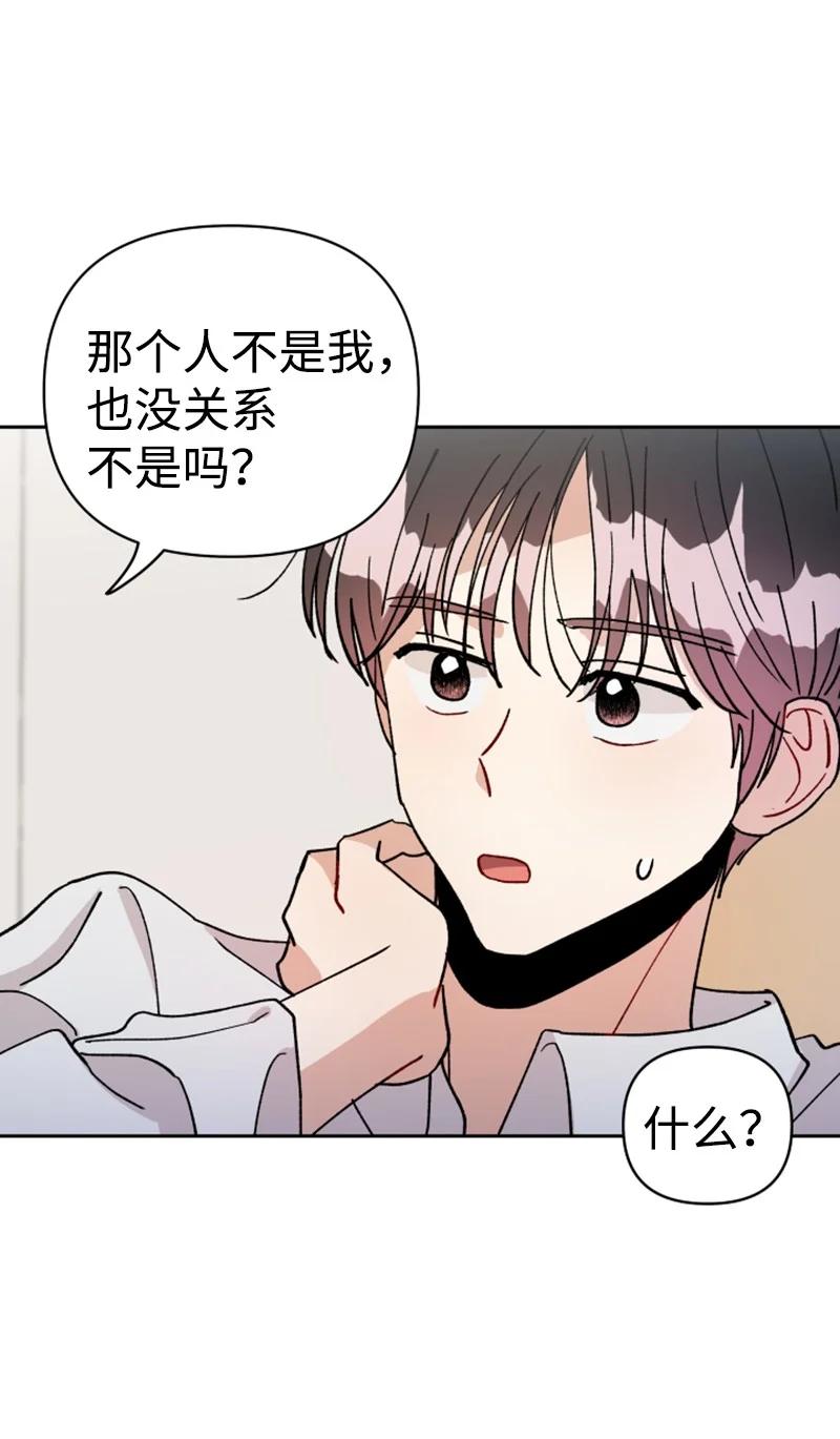 你的真意韩漫全集-09 真情告白无删减无遮挡章节图片 