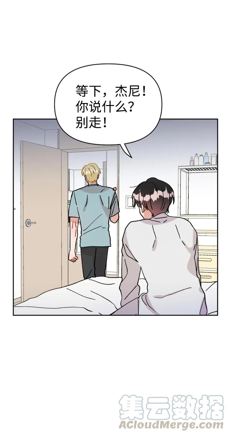 你的真意韩漫全集-09 真情告白无删减无遮挡章节图片 
