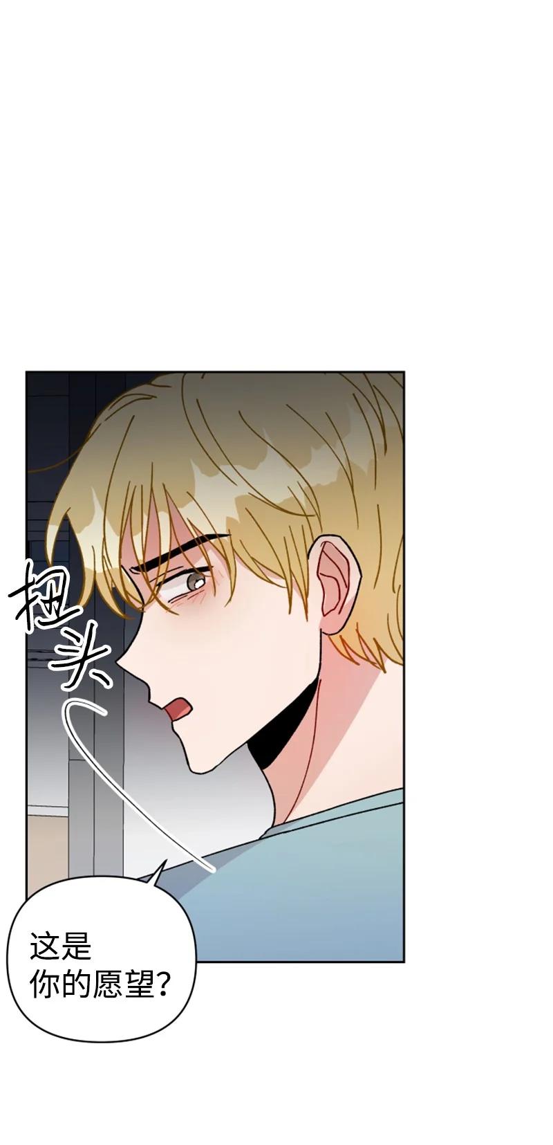 你的真意韩漫全集-09 真情告白无删减无遮挡章节图片 