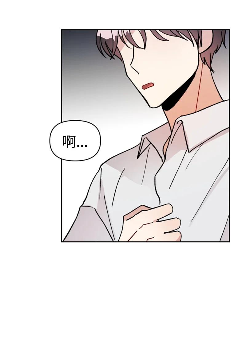 你的真意韩漫全集-09 真情告白无删减无遮挡章节图片 