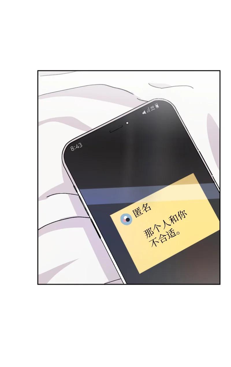 你的真意韩漫全集-09 真情告白无删减无遮挡章节图片 