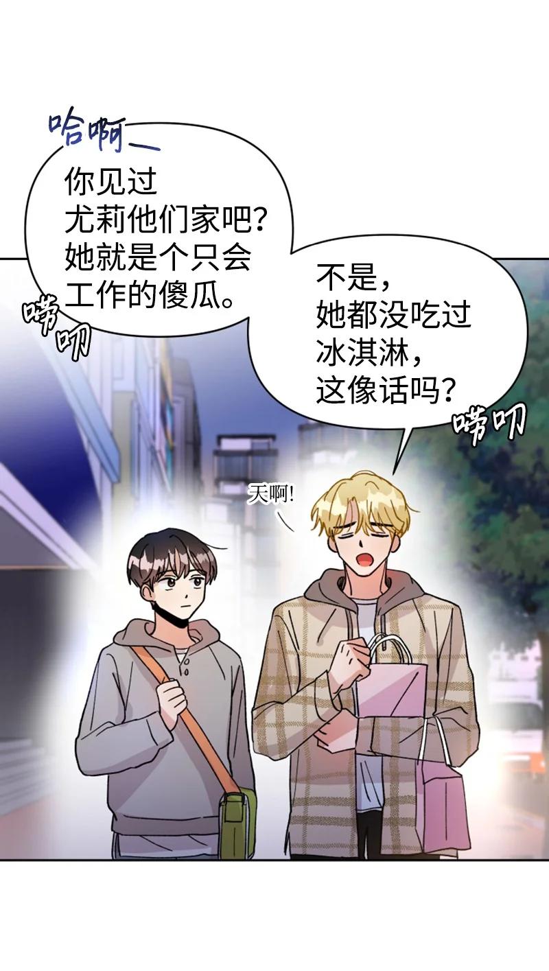 你的真意韩漫全集-09 真情告白无删减无遮挡章节图片 