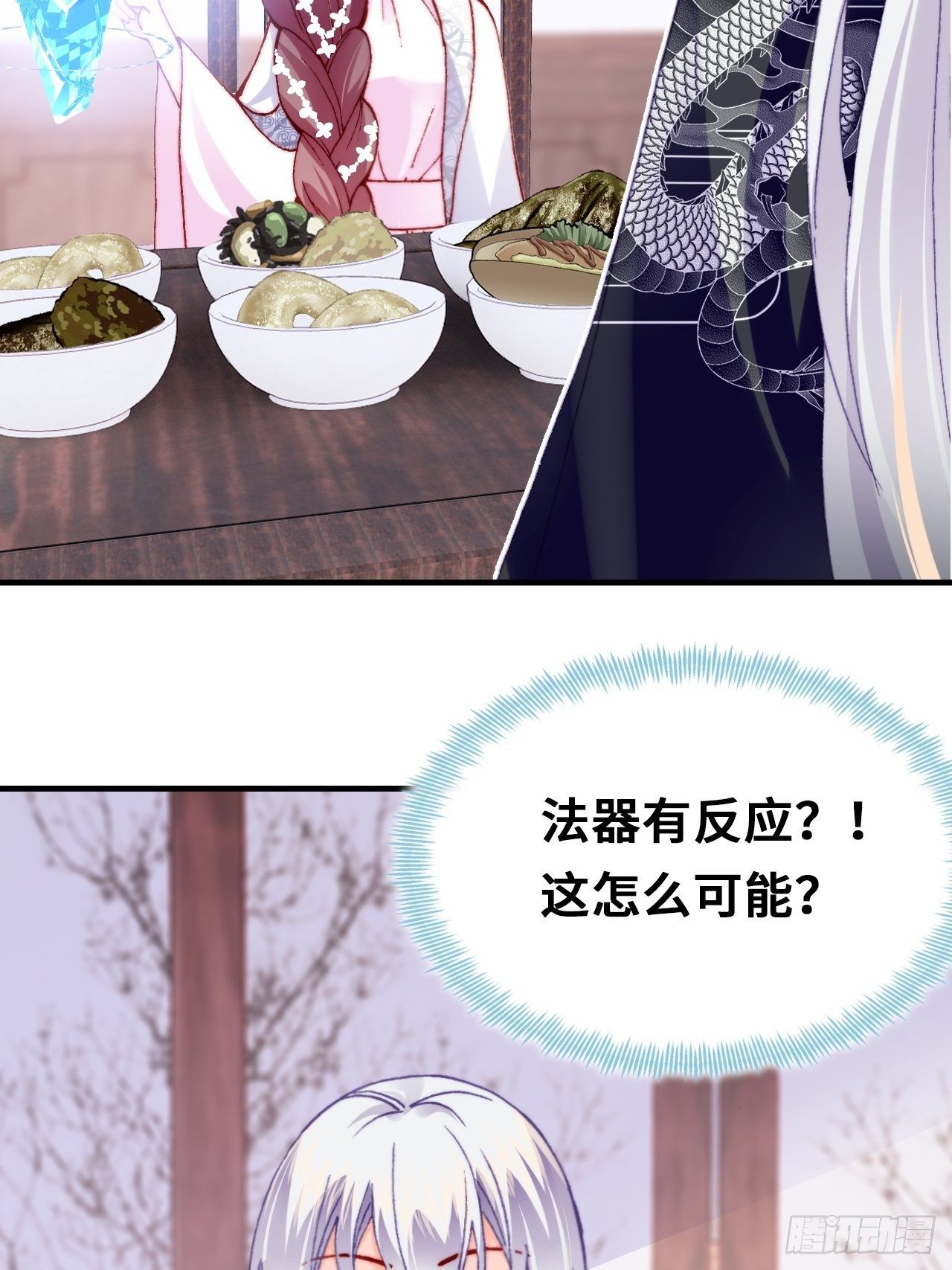 你马甲掉了，幽皇陛下韩漫全集-三十七、睁眼说瞎话无删减无遮挡章节图片 