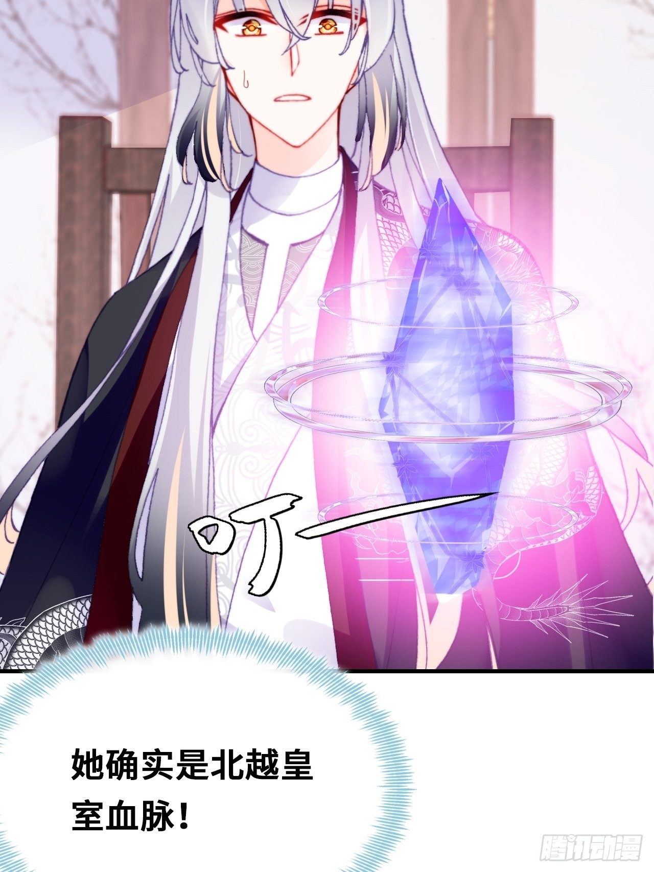 你马甲掉了，幽皇陛下韩漫全集-三十七、睁眼说瞎话无删减无遮挡章节图片 