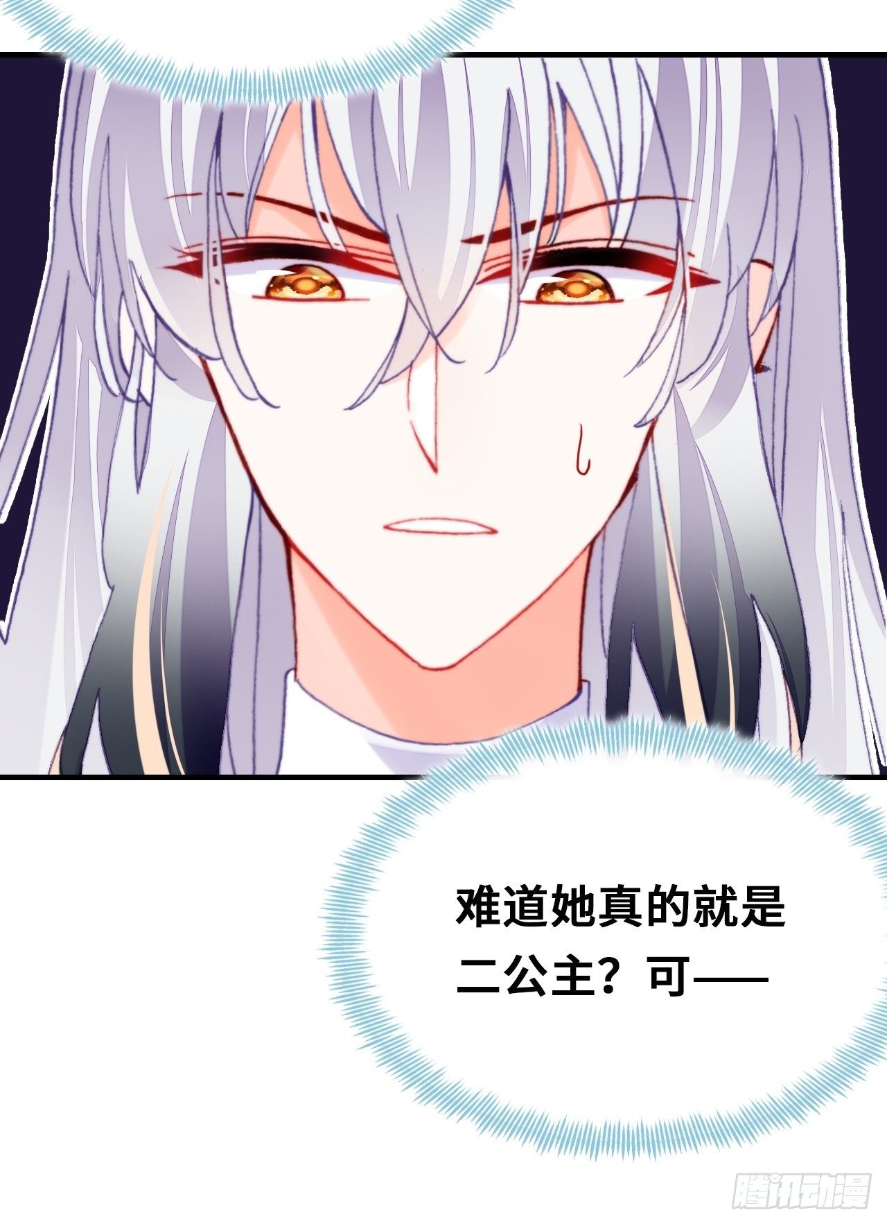 你马甲掉了，幽皇陛下韩漫全集-三十七、睁眼说瞎话无删减无遮挡章节图片 
