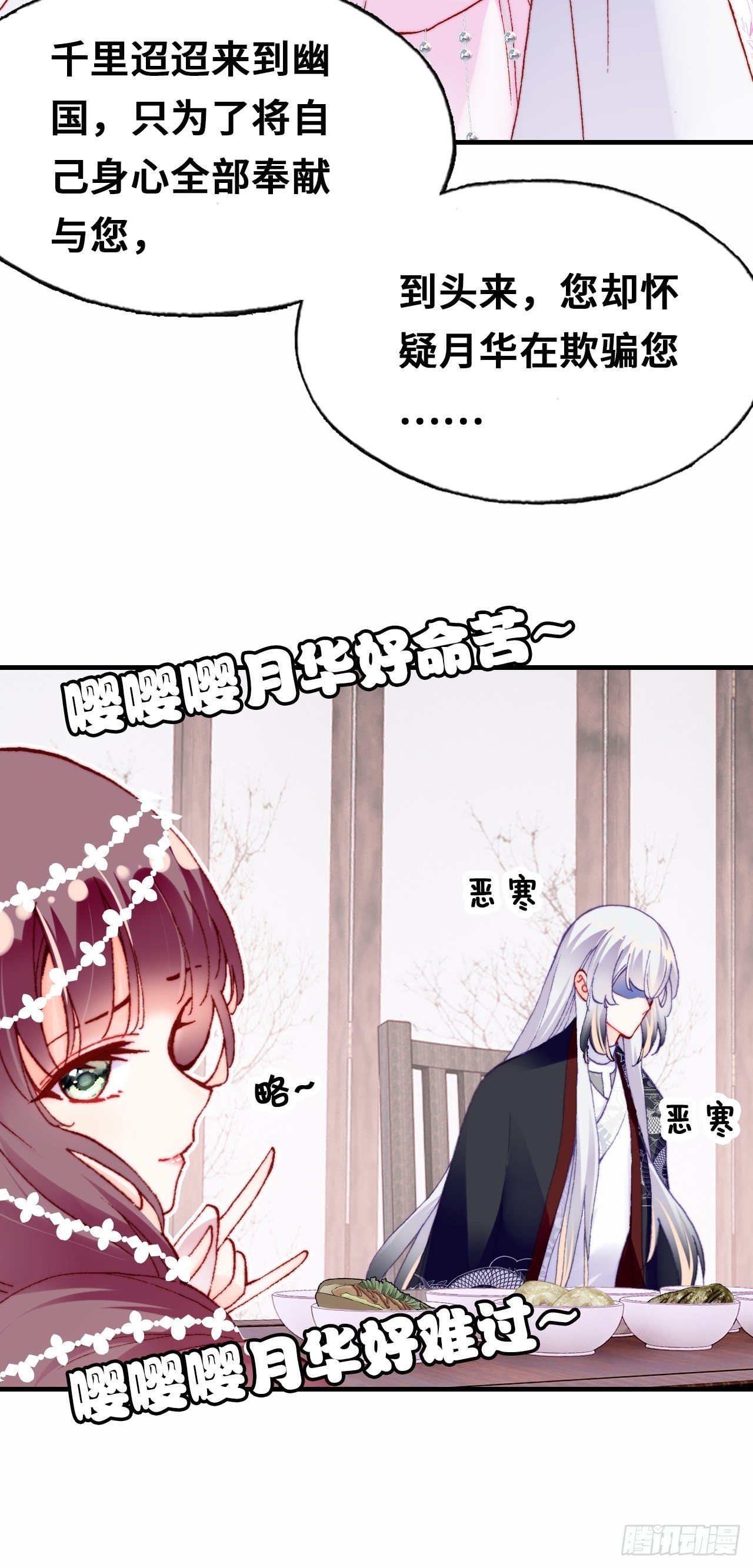 你马甲掉了，幽皇陛下韩漫全集-三十七、睁眼说瞎话无删减无遮挡章节图片 